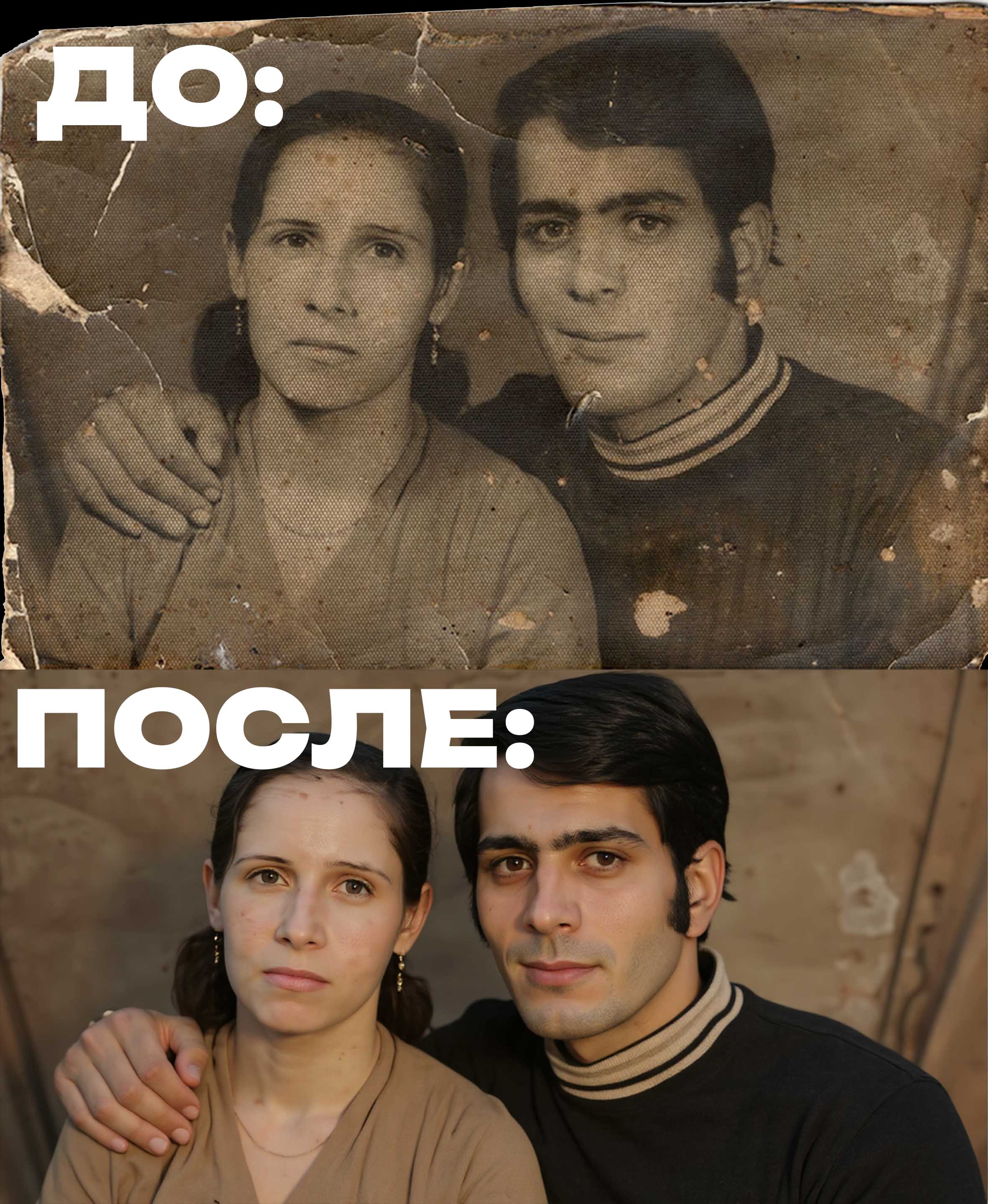 Восстановить старое фото за 4 шага с Flux Kontext